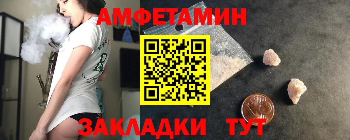 Amphetamine VHQ Алушта