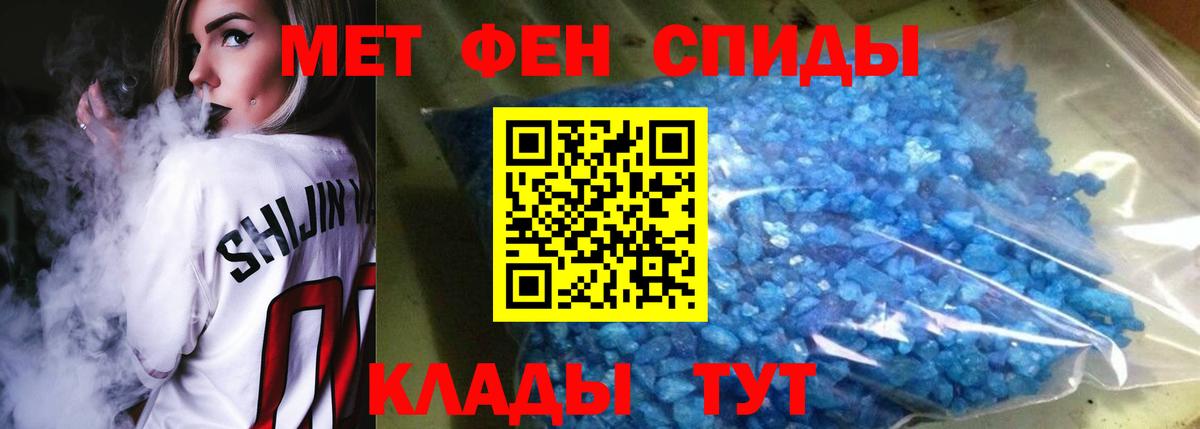 ТГК  Алушта  Кокаин  Меф МЯУ МЯУ кристаллы  МЕТ  Вход с VPN  ГАШ  МДМА 