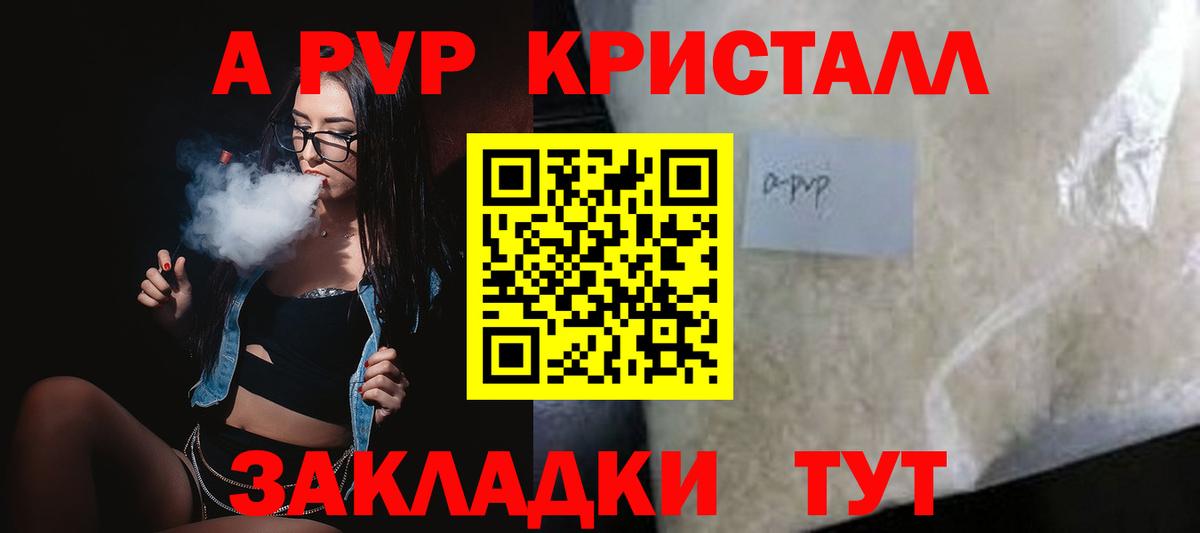 Альфа ПВП мука Алушта