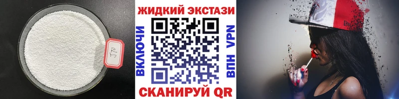 Бутират GHB  Алушта 