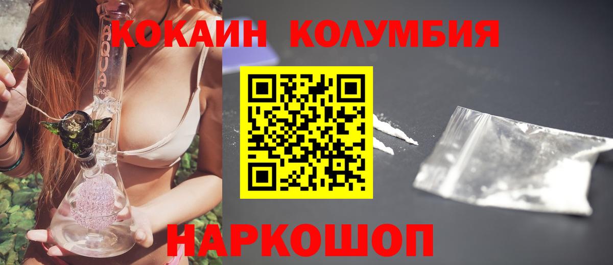 Кокаин 97% Алушта