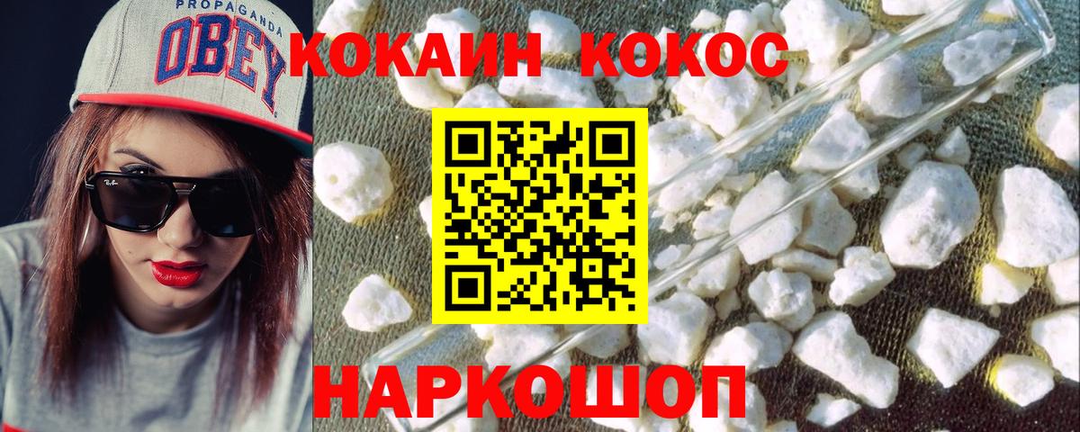 Кокаин FishScale  Вход с VPN  Алушта  КОКАИН 99% 