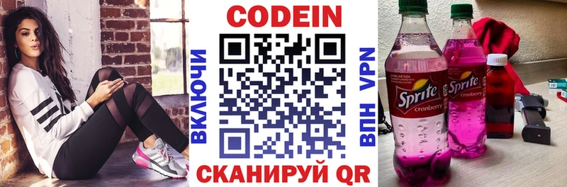 omg ССЫЛКА  Алушта  Кодеин Purple Drank  закладки 