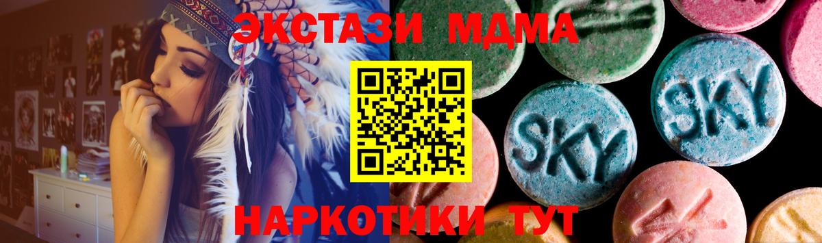 Экстази MDMA Алушта