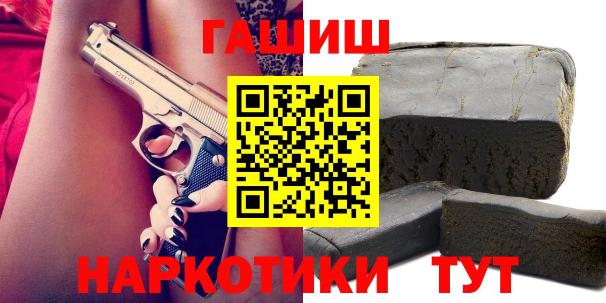 ГАШ 40% ТГК  ГАШ AMNESIA HAZE  Гашиш  Вход с VPN  Алушта 
