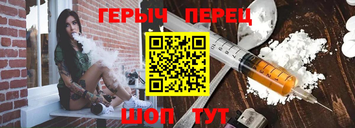 Алушта  ГЕРОИН Афган  ГЕРОИН  Вход с VPN 