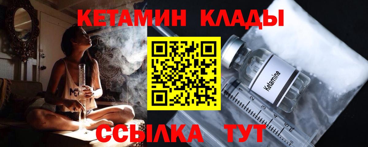 КЕТАМИН VHQ  Вход с VPN  Алушта  Кетамин ketamine 