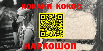 кокаин премиум Абинск