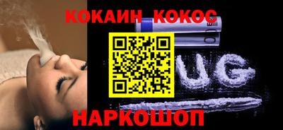 кокаин премиум Абинск