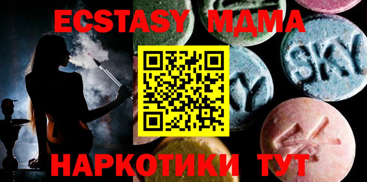 Алушта  MDMA кристаллы  Вход с VPN  MDMA crystal 