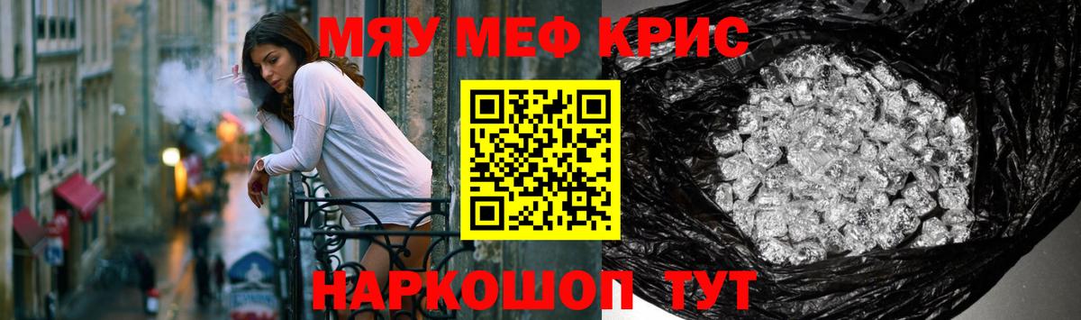 МЕФ  Вход с VPN  Меф  Мефедрон мука  Алушта 