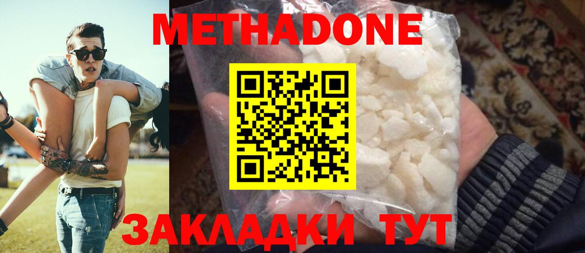 Алушта  МЕТАДОН белоснежный  Вход с VPN 