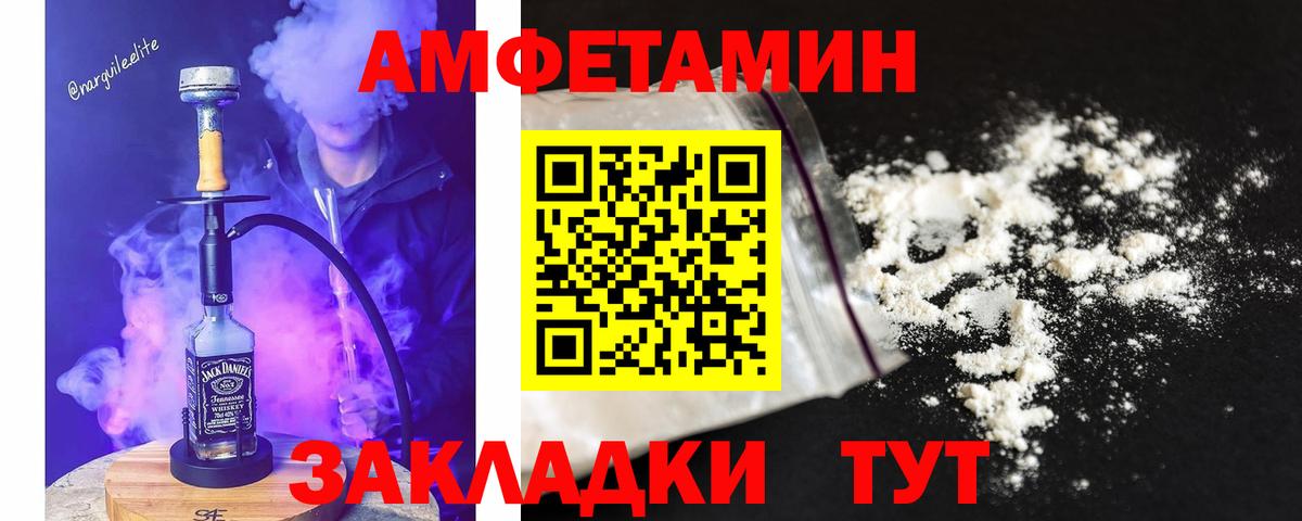 Метамфетамин кристалл  Первитин  Вход с VPN  Алушта  Метамфетамин кристалл 