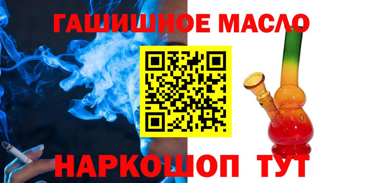 ТГК концентрат  Вход с VPN  Алушта 