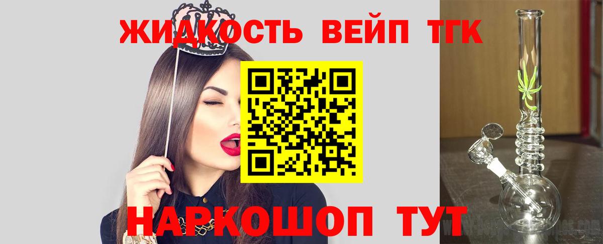 ТГК Wax Алушта