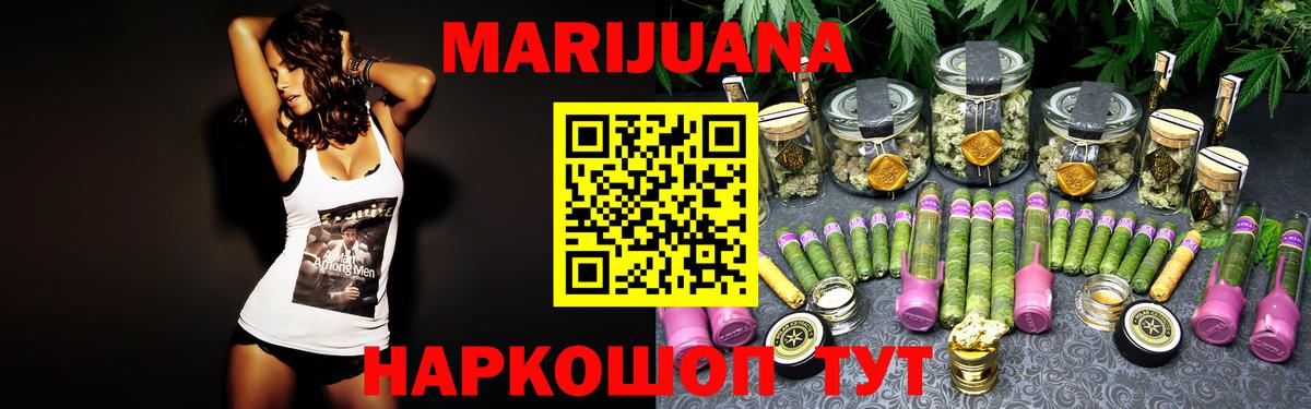 Марихуана гибрид  Вход с VPN  Бошки Шишки Ganja  Алушта  Канабис сатива 